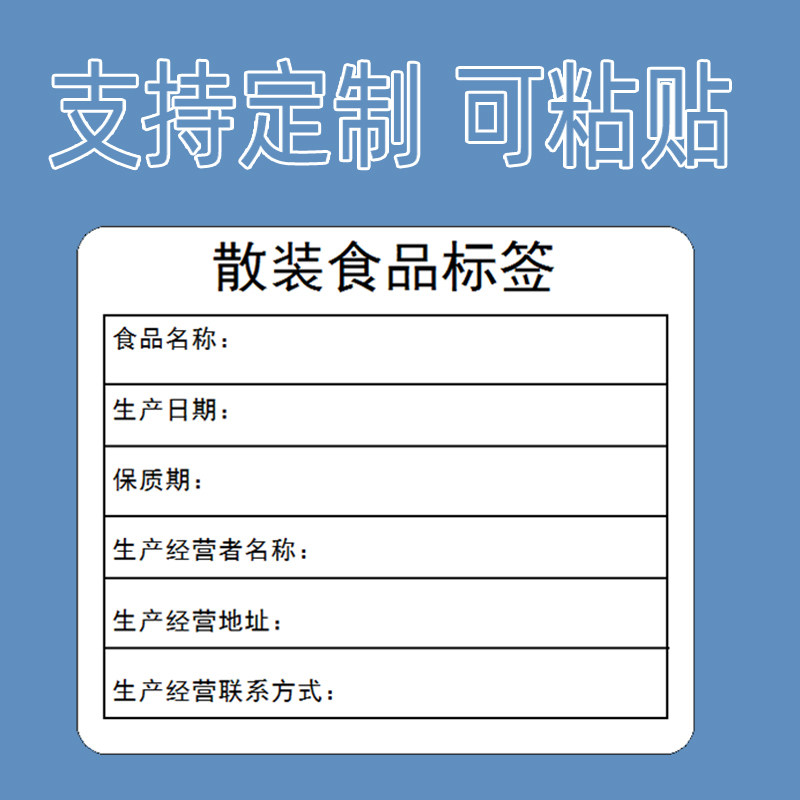 散装标签贴纸不干胶定制图片