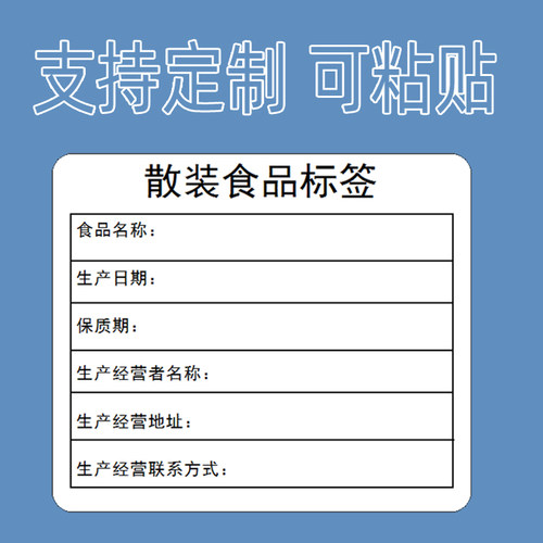 散装标签贴纸不干胶定制