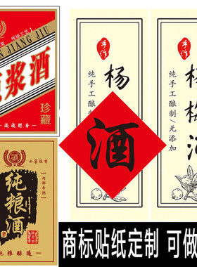 进出口产品中文说明贴纸定制