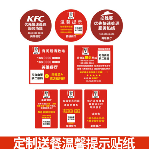 印刷商标LOGO贴纸定制