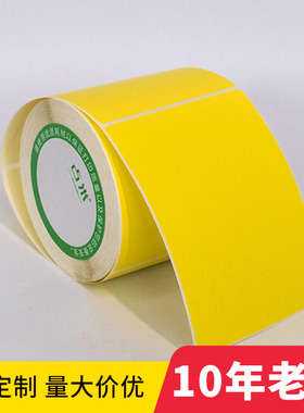 黄色三防热敏标签纸40x30 20*10 50 60 70 80100不干胶贴纸打印纸