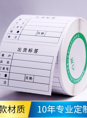 物料标识卡不干胶印刷出货标签贴纸定制产品合格证材料样品外箱贴