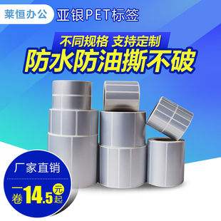 不干胶打印纸 PET亚银标签纸60 100哑银条码