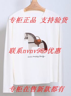 RUBIN如缤2026秋款新款国内专柜正品代购T恤6M33T69847 吊牌479
