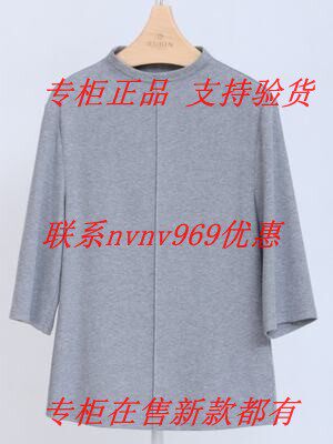 RUBIN如缤2026秋款新款国内专柜正品代购T恤6M32T61013 吊牌259