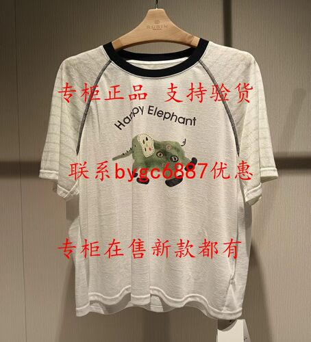 RUBIN如缤2026夏款新款国内专柜正品代购 T恤6M23T69794 吊牌379
