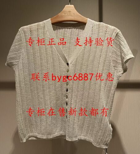 RUBIN如缤2026夏款新款国内专柜正品代购针织衫6M23M69833 吊479