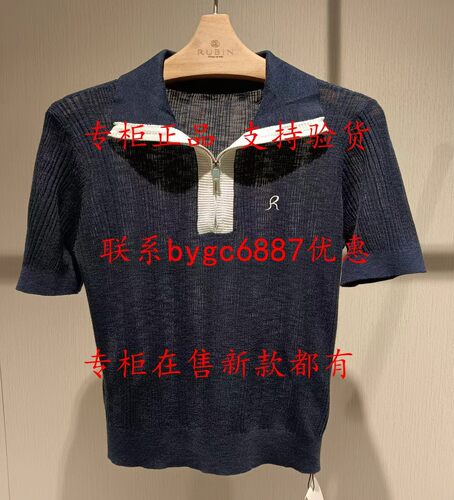 RUBIN如缤2026夏款新款国内专柜正品代购针织衫6M21M61003 吊499