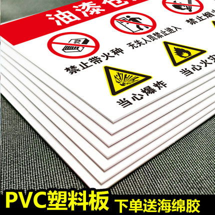 油漆仓库警示牌 油漆存放处标识提示标牌 贴纸 PVC 铝板可定制禁