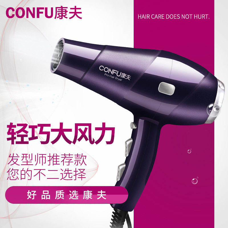 康夫专业电吹风理发店美发吹风机静音冷热发廊2300W大功率电吹风