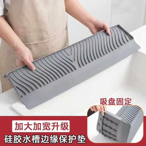 厨房硅胶吸盘挡水板防溅沥水垫