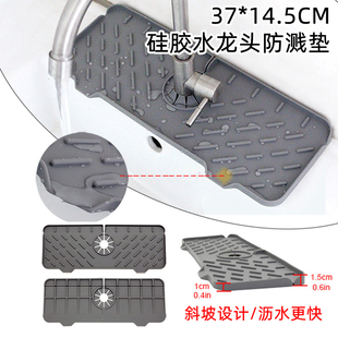 水龙头防溅垫沥水垫硅胶垫水槽集水垫家用防滑台面垫肥皂杯子垫