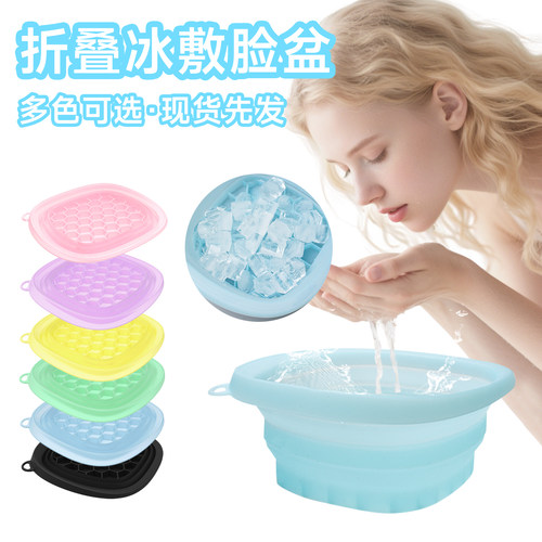 硅胶折叠冰敷脸盆面部冰敷护理