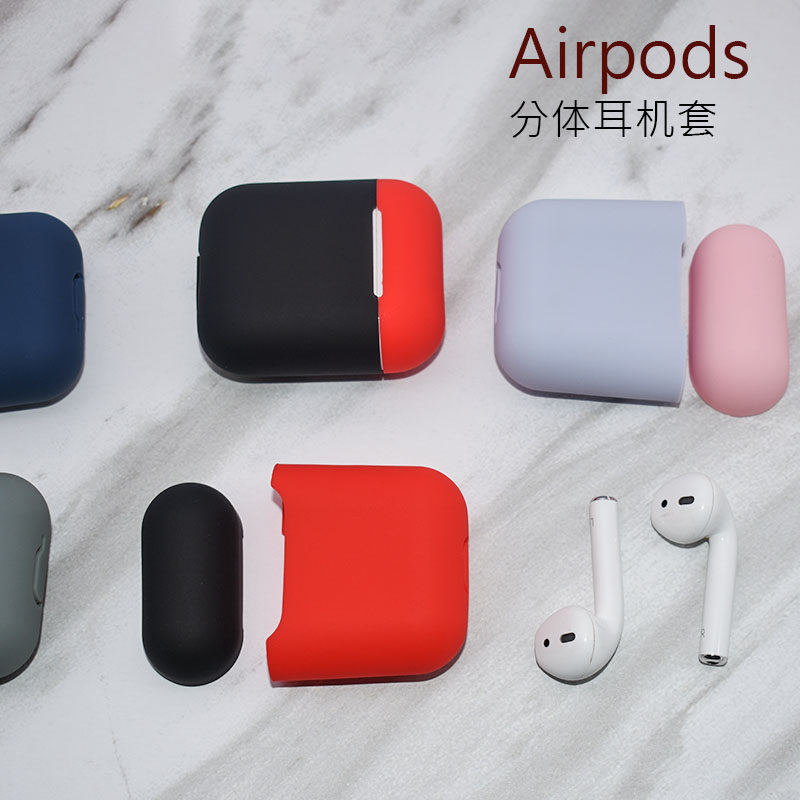 适用于Airpods苹果无线蓝牙耳机保护套一二代通用款薄款分体硅胶保护套L使用感如何?