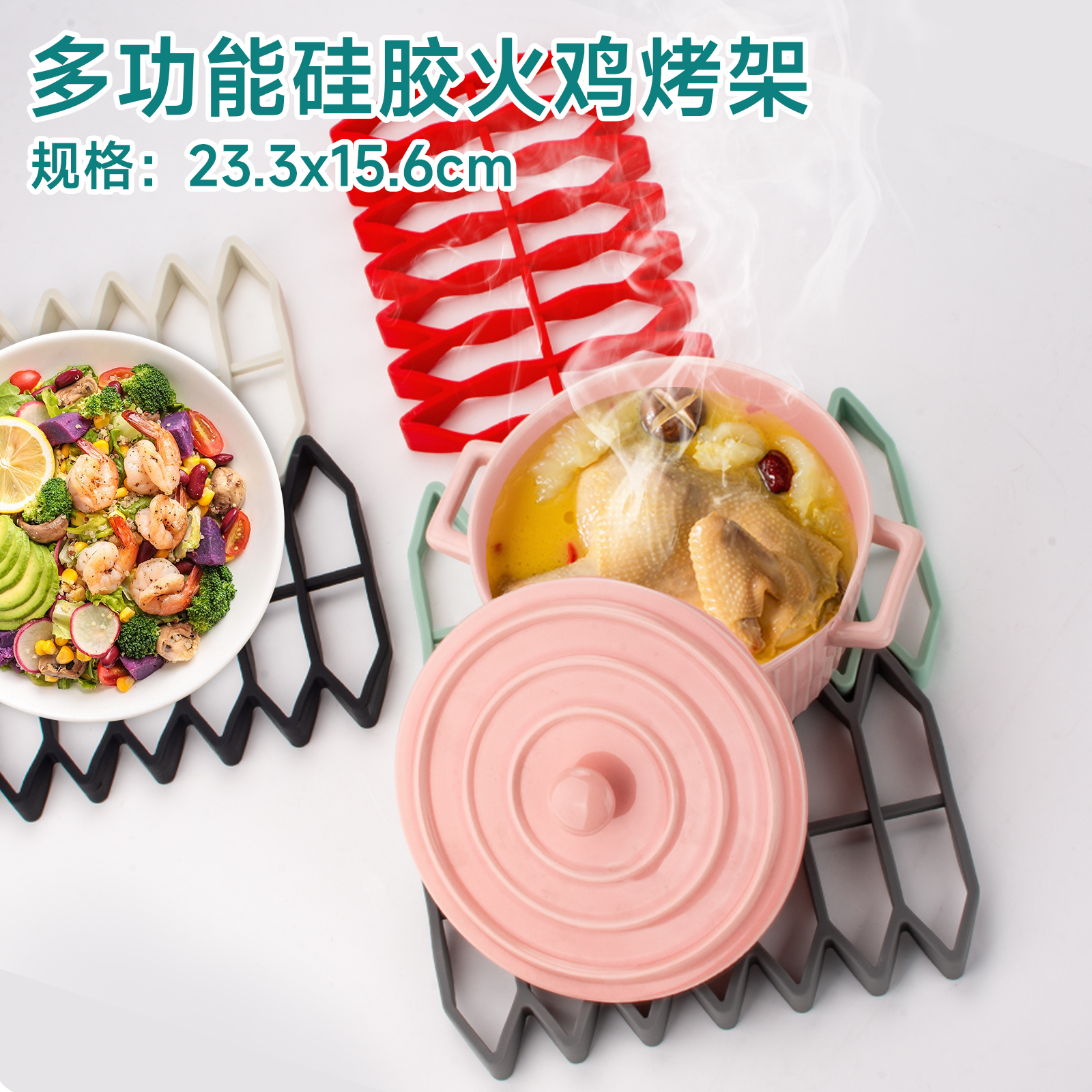 耐高温碗架隔热锅垫硅胶烤架