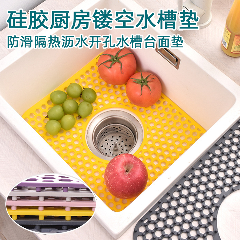 鏤空硅膠水槽墊洗碗槽防刮保護墊