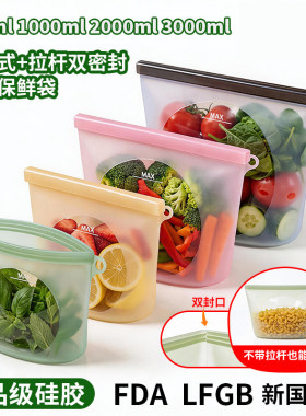 食品级硅胶保鲜袋食物分装袋