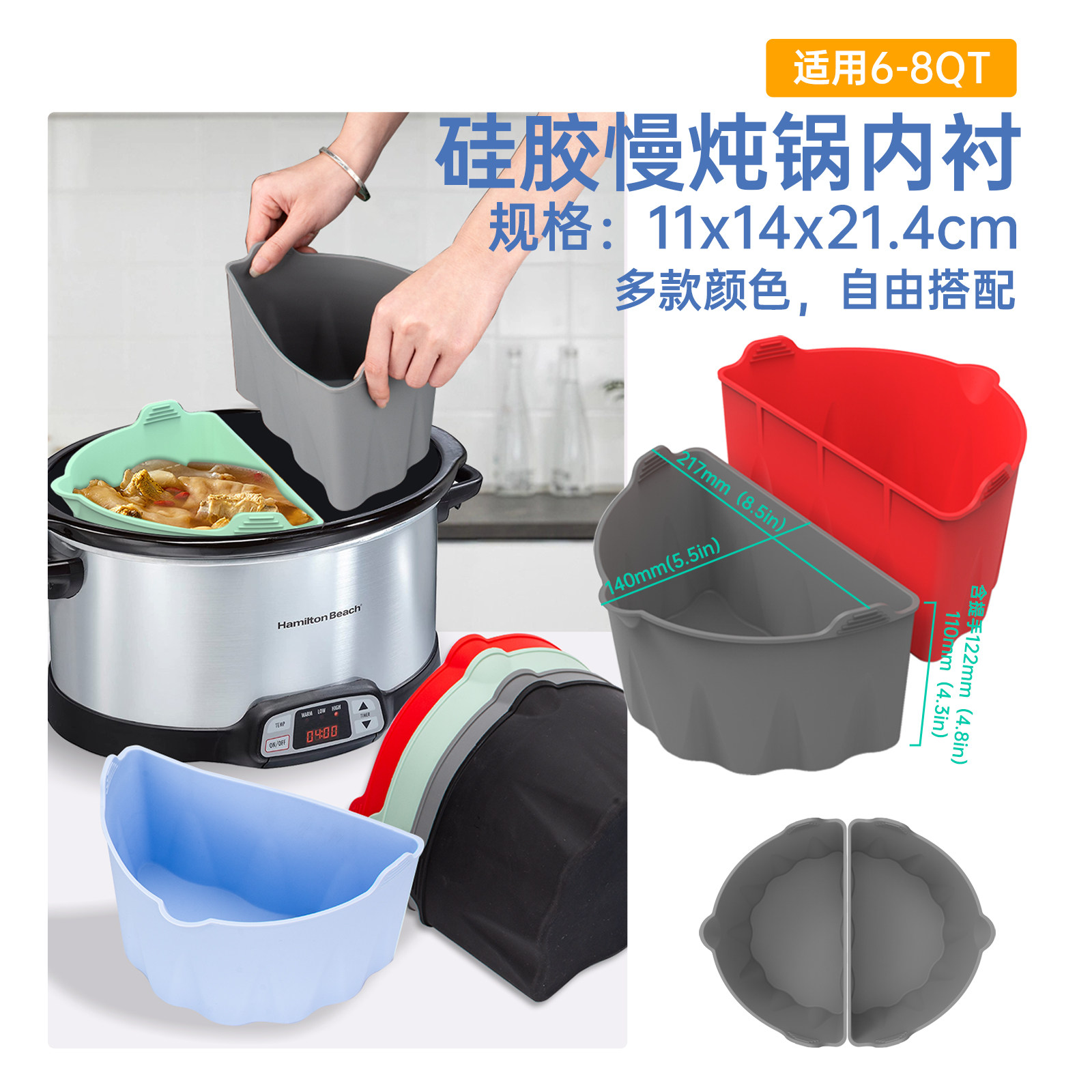 易清洗硅胶慢炖锅内衬垫慢炖锅分隔器可重复使用慢炖锅内胆保护器