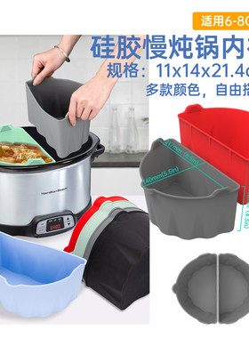易清洗硅胶慢炖锅内衬垫慢炖锅