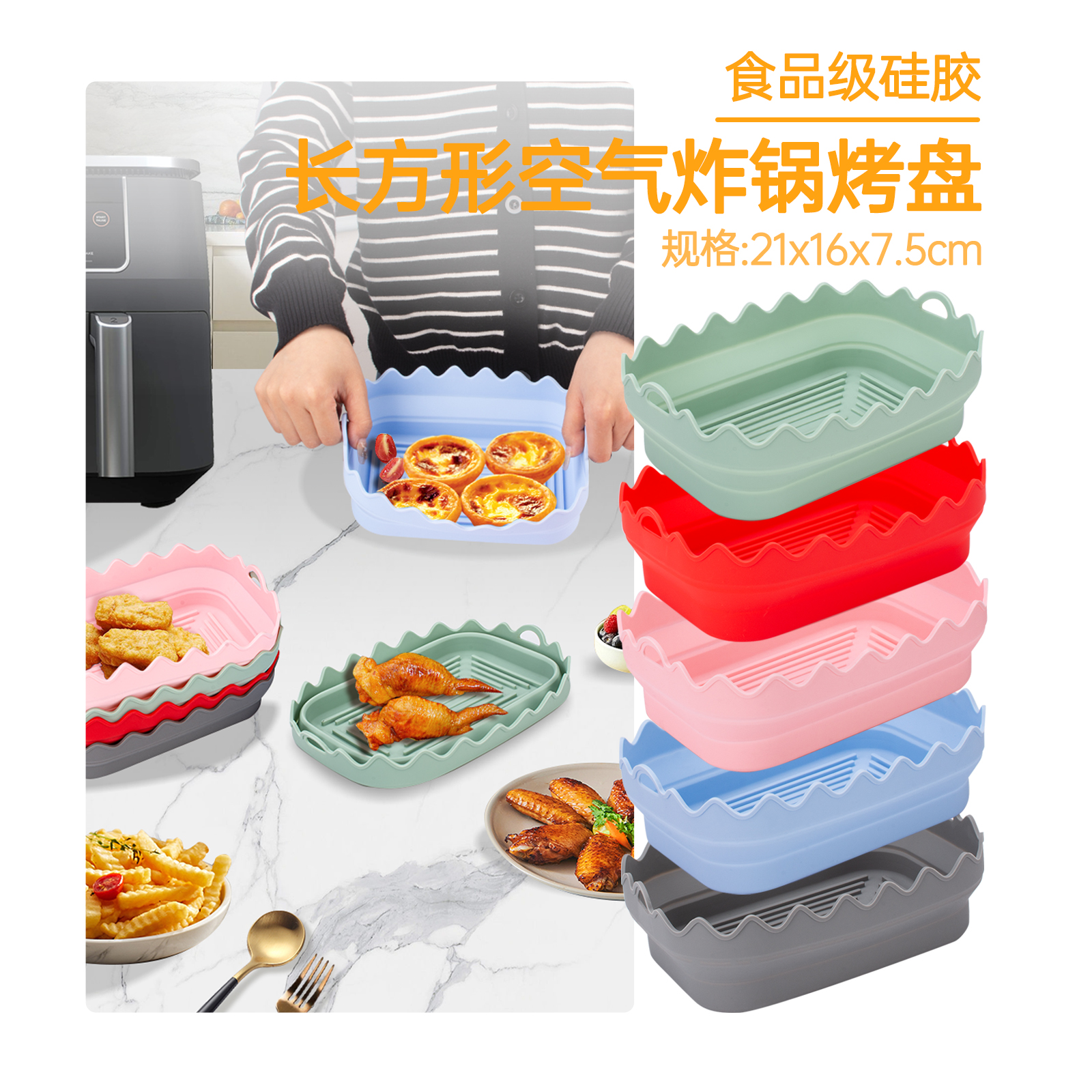 食品级硅胶可折叠空气炸锅烤盘
