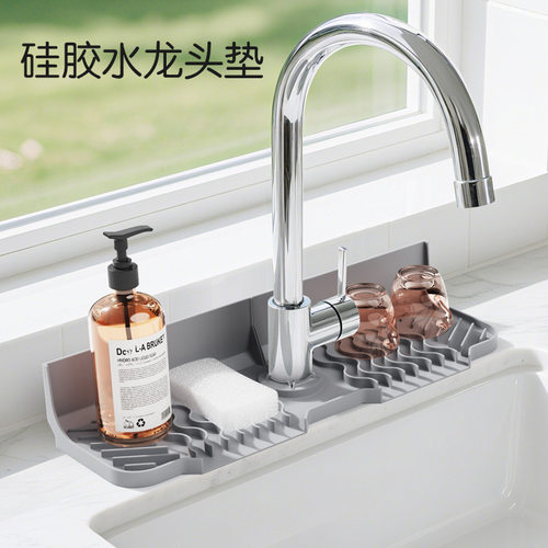水槽高挡板水龙头挡水垫