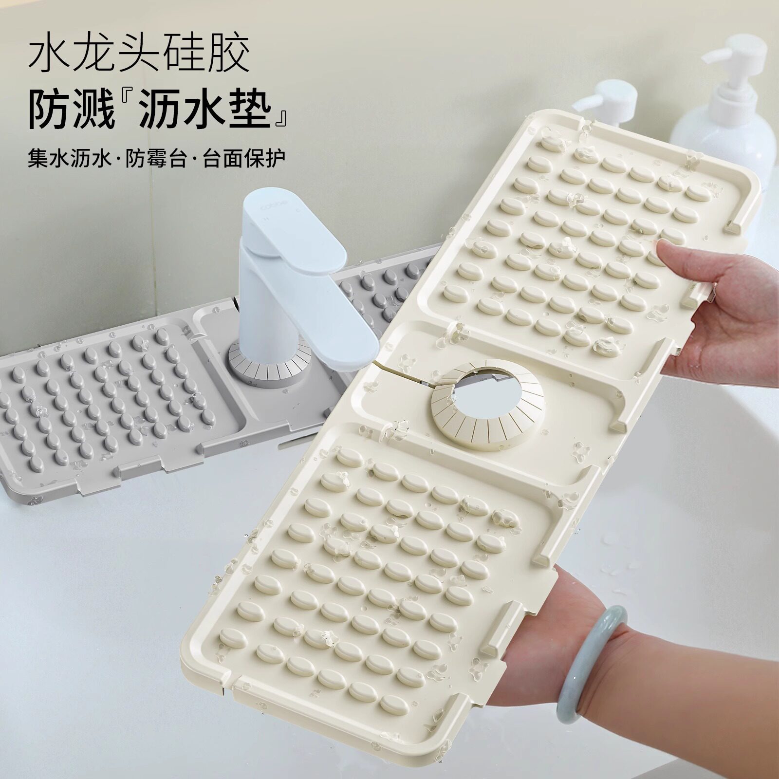 水龙头沥水垫水池水槽挡水垫