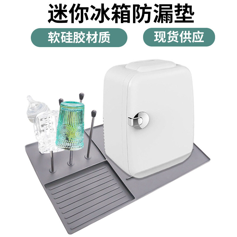迷你冰箱垫卧室冰箱硅胶沥水垫
