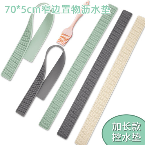 水池加长窄边硅胶沥水垫