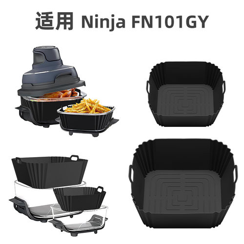空气炸锅硅胶烤盘Airfryer