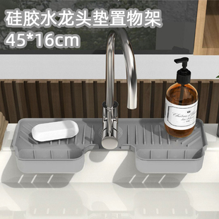 硅胶水龙头防溅水沥水垫厨房防滑水槽收纳置物架洗漱台杯子肥皂垫