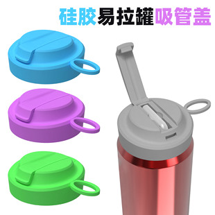 硅胶易拉罐可乐瓶盖防漏盖子柔软密封汽水盖啤酒瓶盖通用饮料罐盖