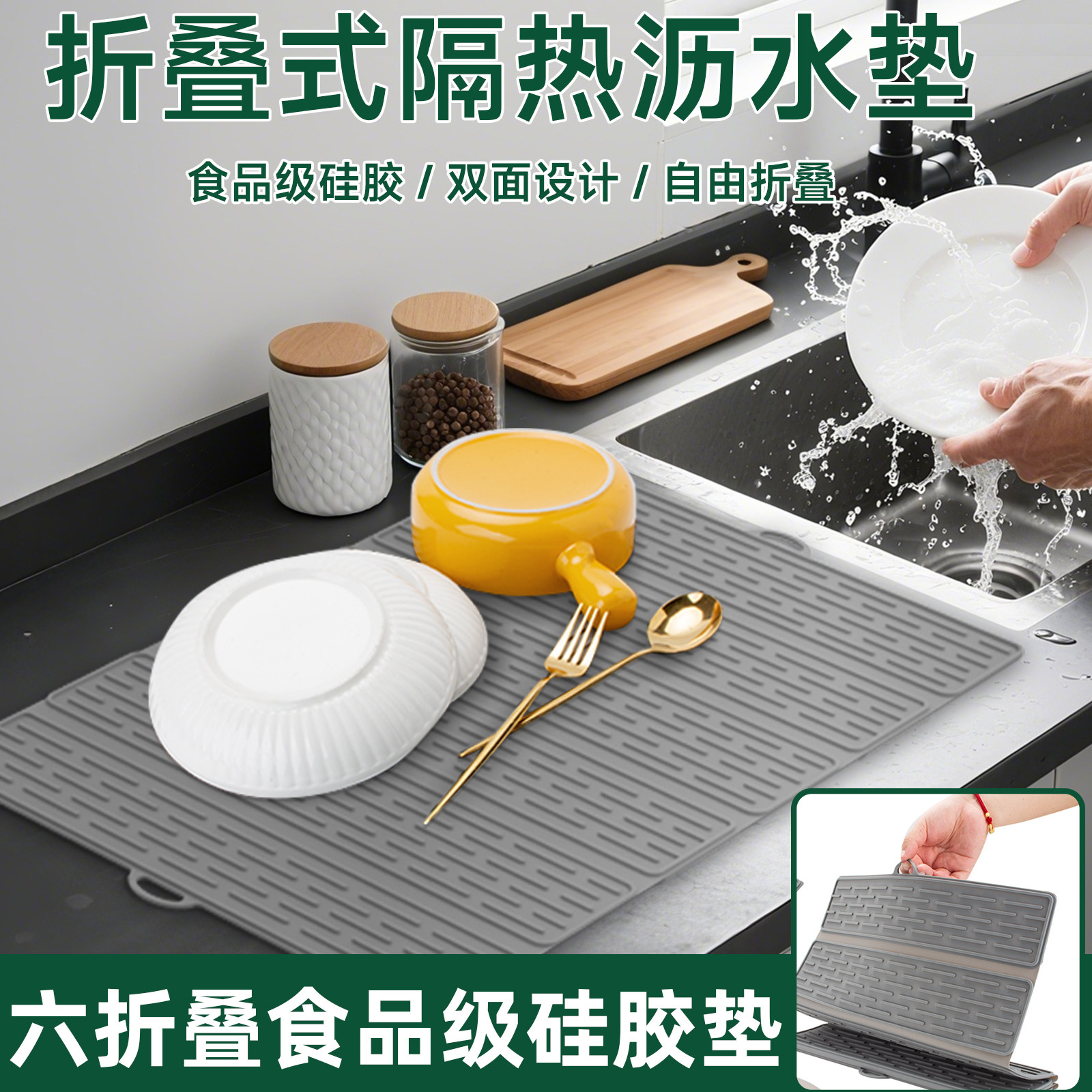 可折叠加厚隔热垫6折食品级硅胶