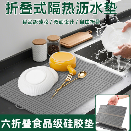 可折叠加厚隔热垫6折食品级硅胶