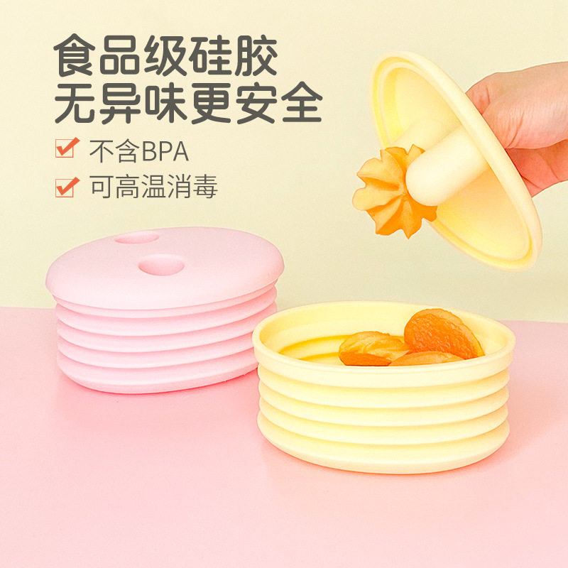 食品级折叠零食盒防脏手硅胶餐盒