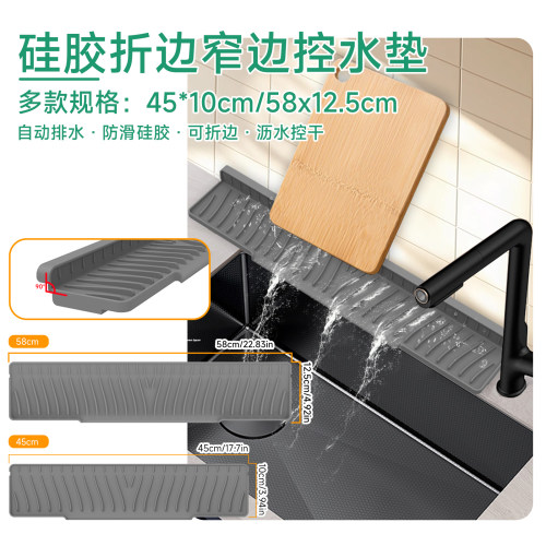 可折边硅胶沥水垫水龙头防溅垫
