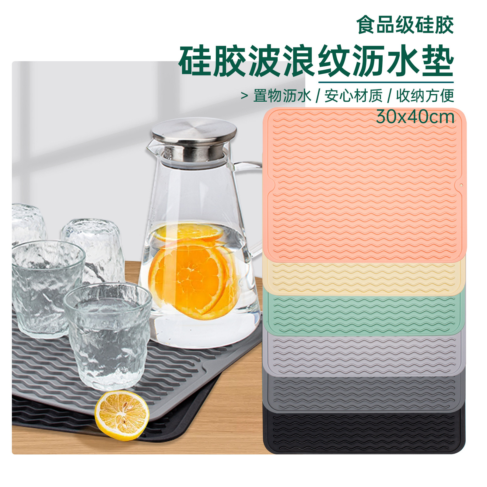 食品级硅胶隔热垫30*40CM