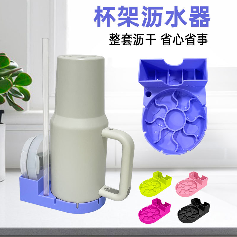 杯架硅膠瀝水架冰霸杯干燥架