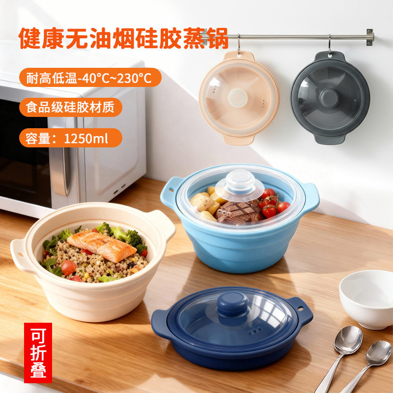 食品级硅胶蒸锅微波炉专用锅