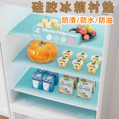 防油冰箱内衬垫食品级硅胶