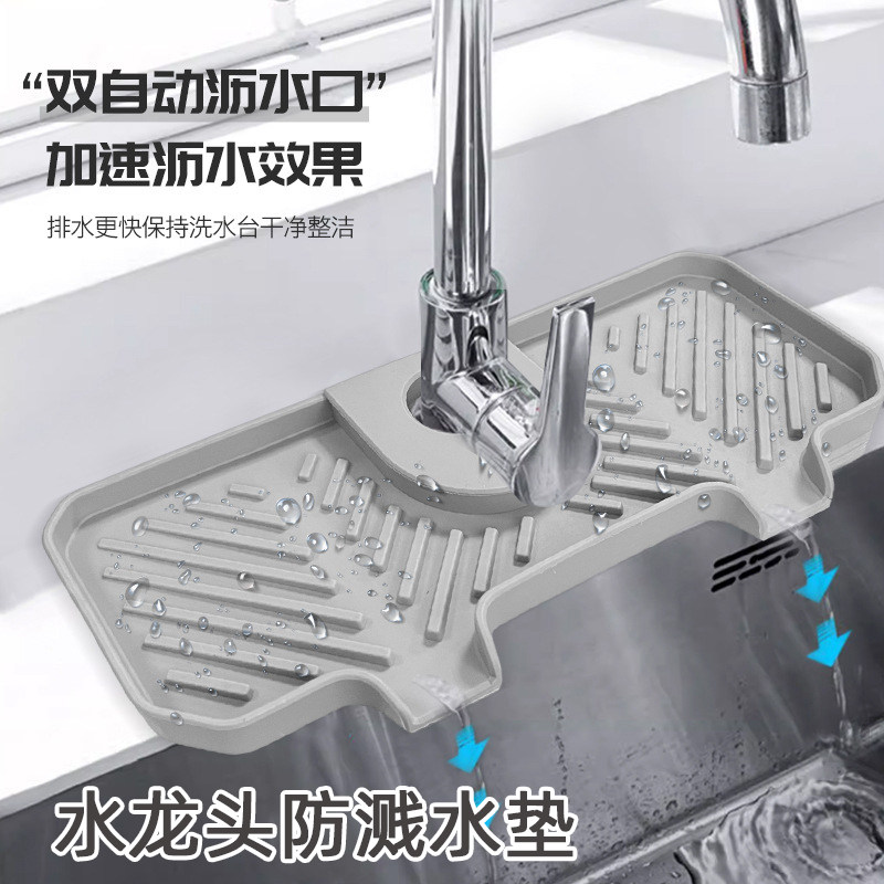 厨房水龙头沥水垫洗手台水池防溅水窄边自由裁剪硅胶控水沥水垫子属于什么档次？