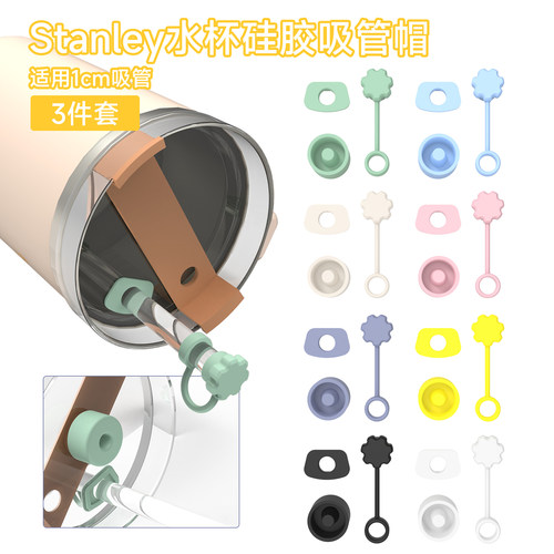 食品级防尘吸管塞帽硅胶耐热