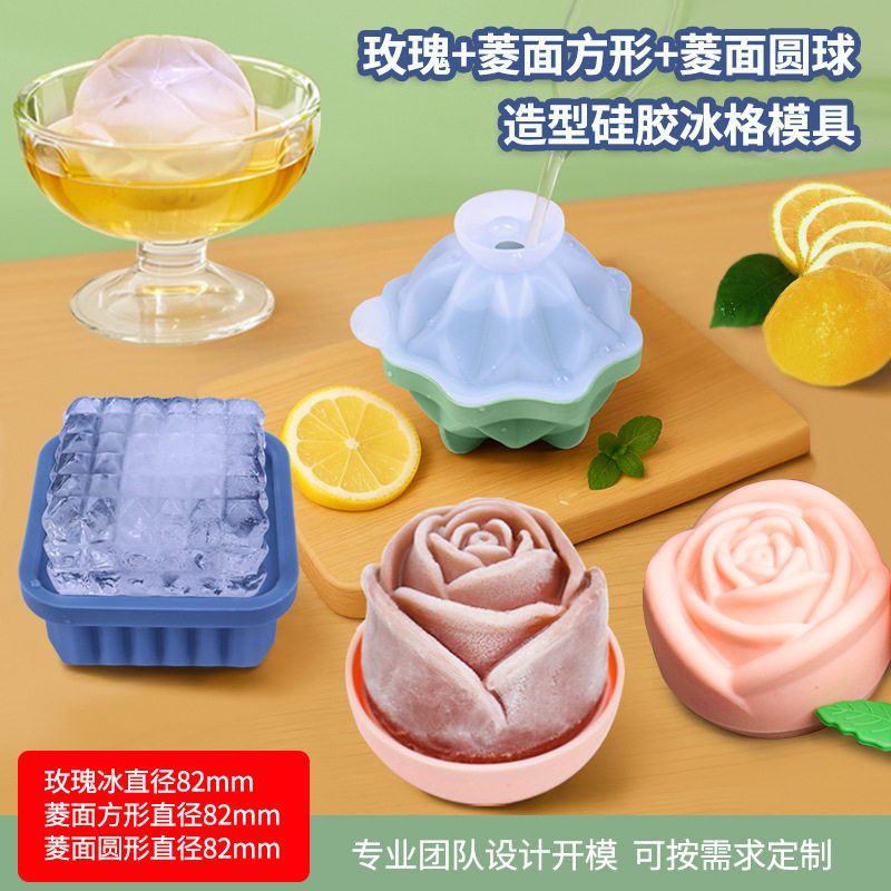 硅胶冰格冰球模具玫瑰花棱形冰块