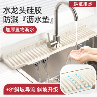 水龙头防溅水垫硅胶可折边挡水垫厨房水槽斜坡沥水垫台面置物垫子