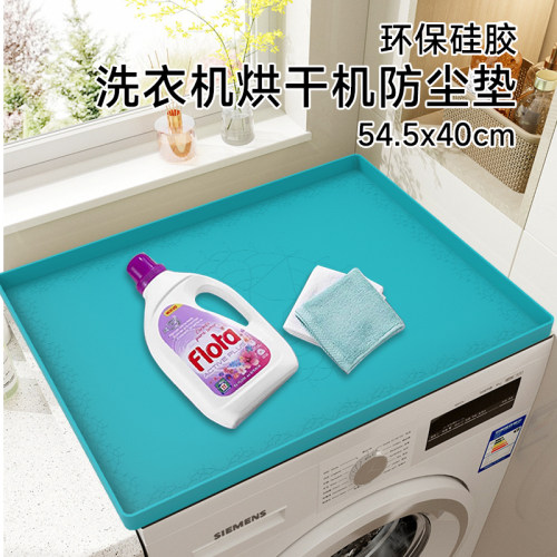 滚筒洗衣机防尘罩套硅胶冰箱盖布