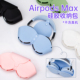 AirPods 耳机盒硅胶收纳盒纯色潮牌网红同款 Max 2代通用收纳包适用苹果蓝牙头戴式 max包 适用于Apple