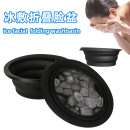 可折叠脸盆冰敷冰块模具冰水盆多用冰格制冰盒创意按压冻冰块神器