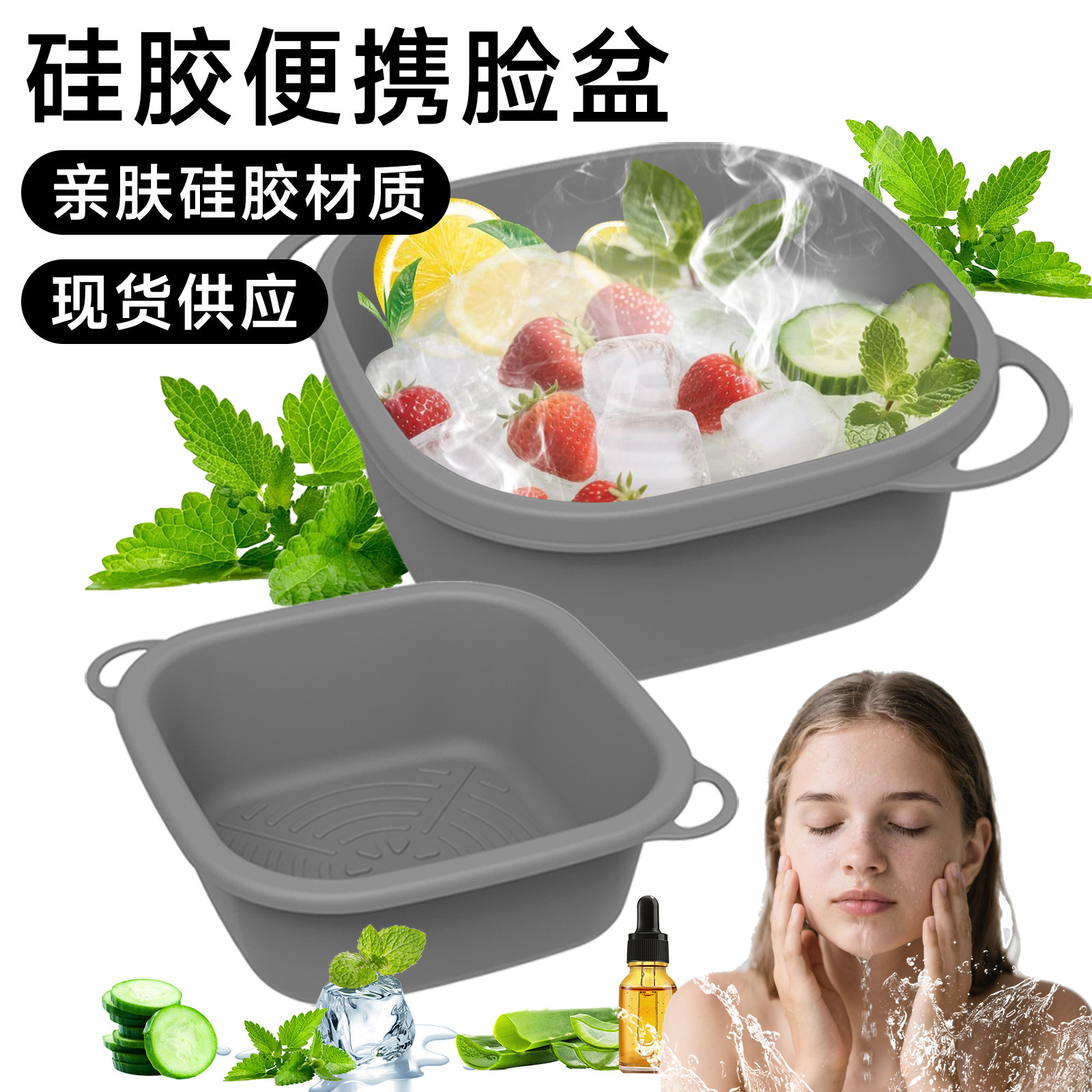 硅胶冰敷脸盆冰格模具冷敷面部
