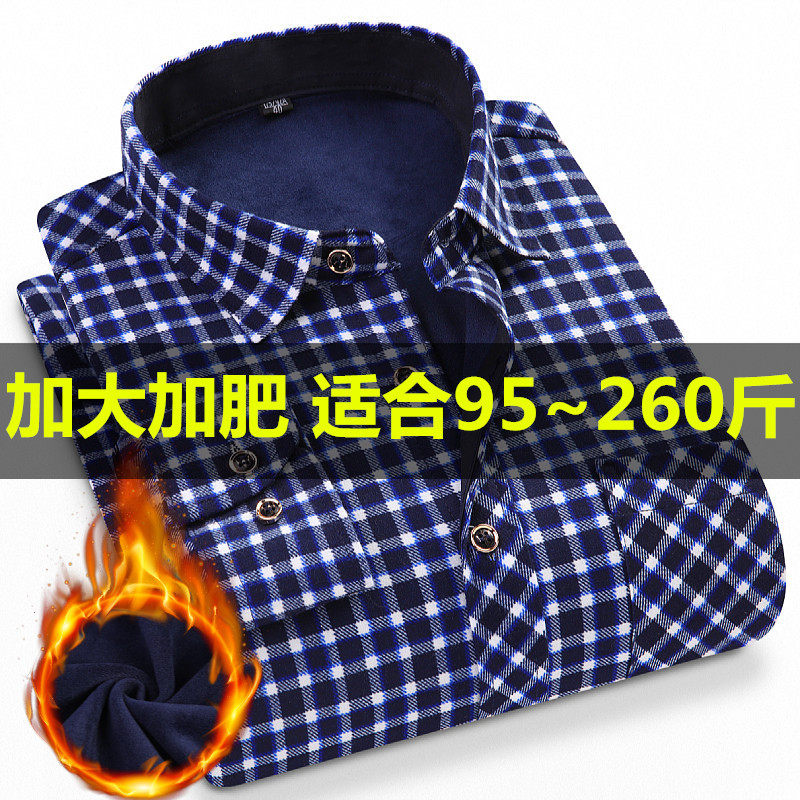 双面绒加厚体绒男士保暖内衣男保暖衬衫长袖格子衬衣加肥加大寸衫