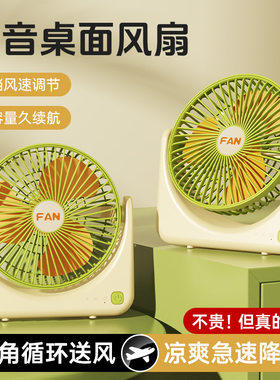严选家用桌面风扇usb便携式迷你电风扇宿舍户外大风力轻音小风扇