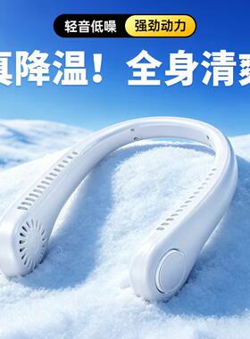 挂脖风扇无叶懒人神器USB充电风扇静音随身学生宿舍户外降温神器